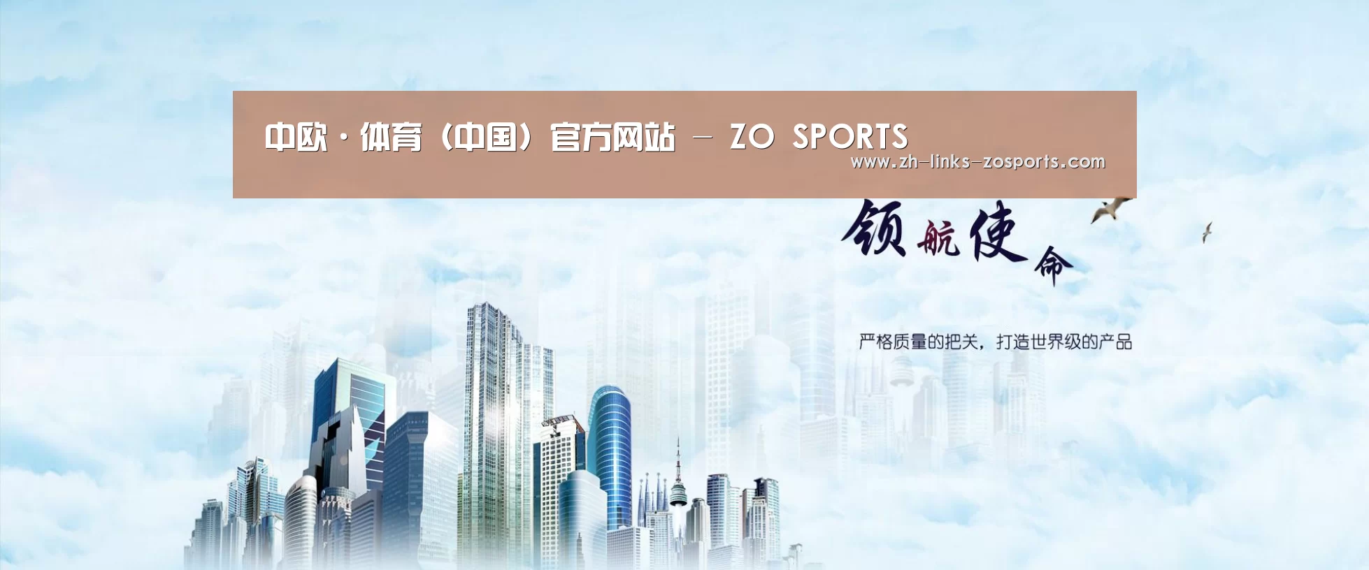 中欧体育官网入口,中欧体育官方下载,中欧体育平台公司