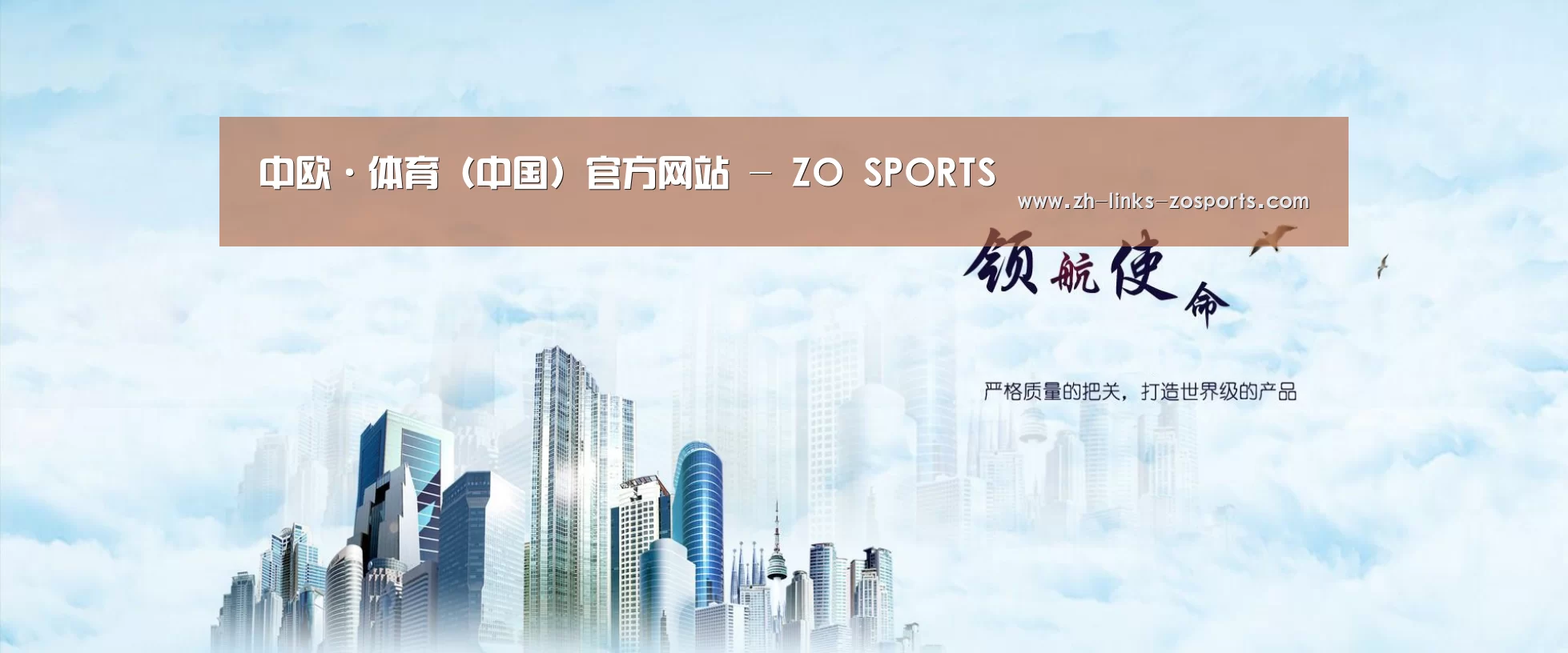 中欧体育官网入口,中欧体育官方下载,中欧体育平台公司