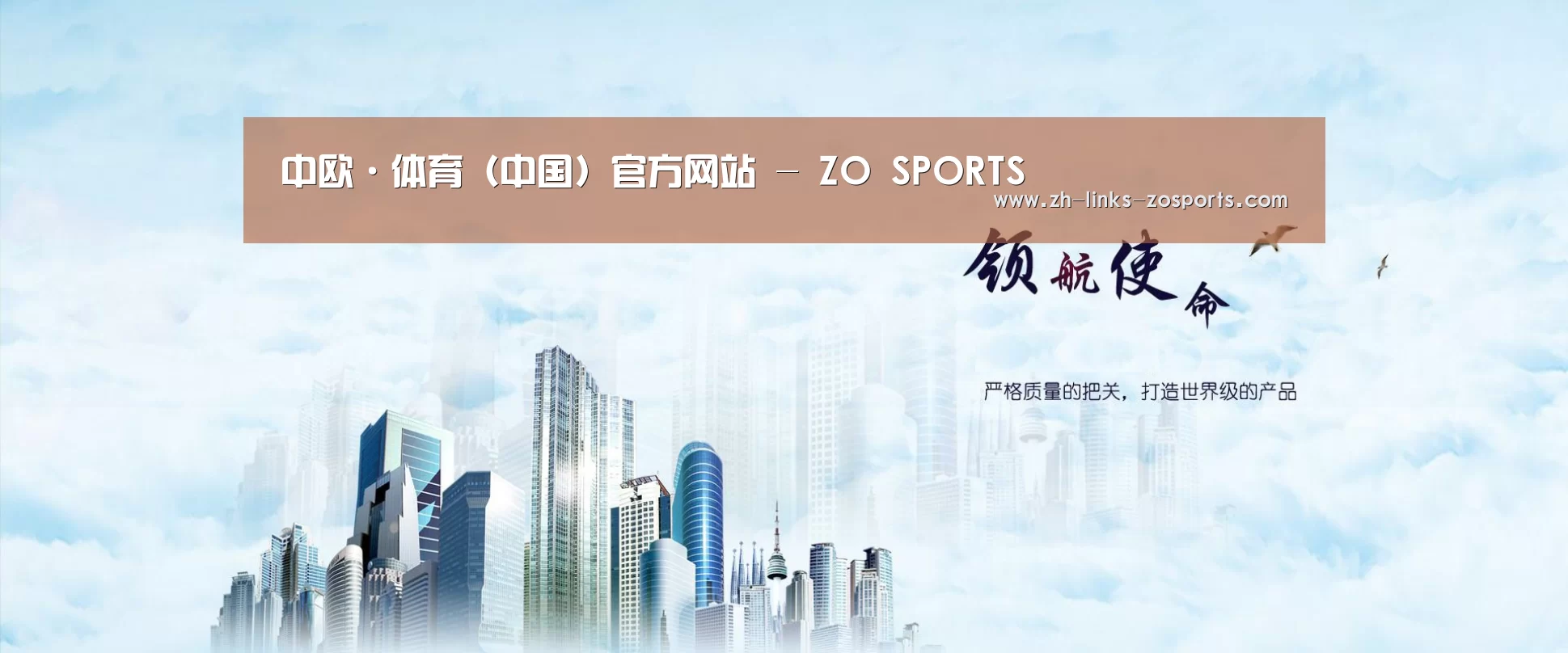 中欧体育官网入口,中欧体育官方下载,中欧体育平台公司