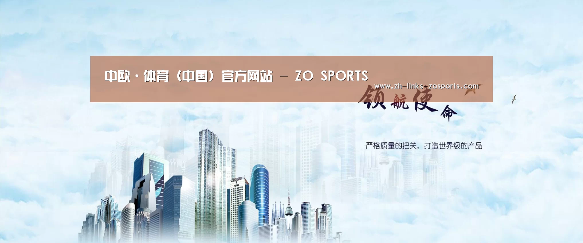 中欧体育官网入口,中欧体育官方下载,中欧体育平台公司