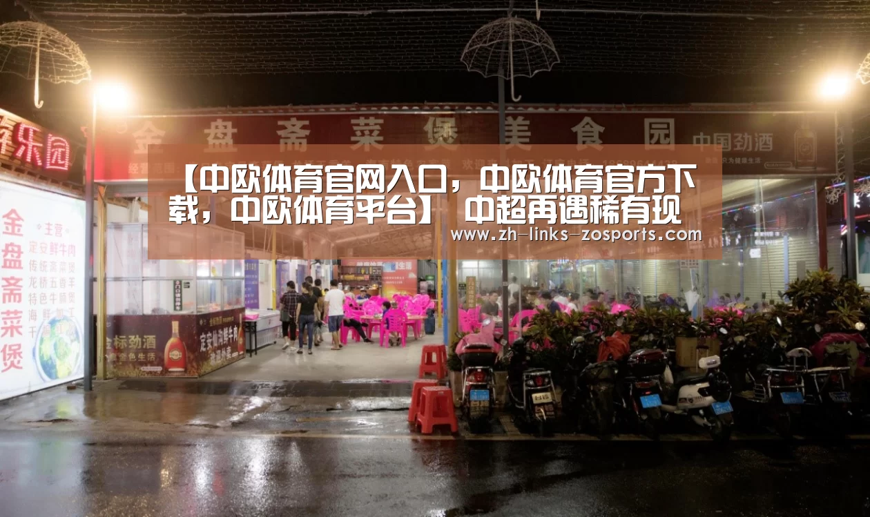 【中欧体育官网入口,中欧体育官方下载,中