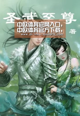 中欧体育官网入口,中欧体育官方下载,中欧体育平台-欧国联:切里舍夫替补建功 俄罗斯2-0胜土耳其(图3) 中欧体育官网入口,中欧体育官方下载,中欧体育平台