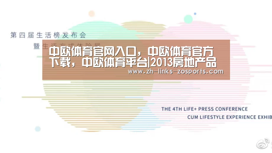 中欧体育官网入口，中欧体育官方下载，中欧体育平台
