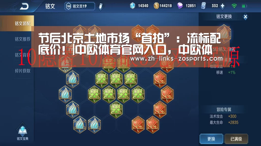 中欧体育官网入口，中欧体育官方下载，中欧体育平台