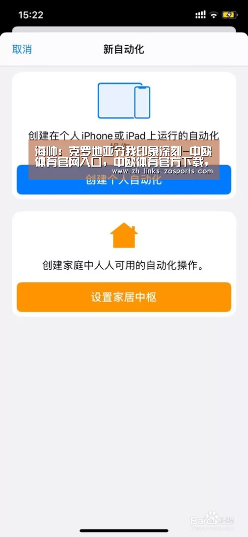 中欧体育官网入口，中欧体育官方下载，中欧体育平台