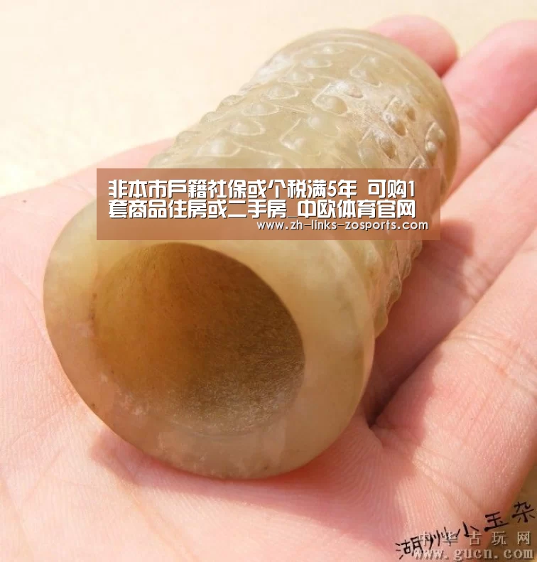 非本市户籍社保或个税满5年 可购1套商品住房或二手房_中欧体育官网入口,中欧体育官方下载,中欧体育平台(图3) 中欧体育官网入口,中欧体育官方下载,中欧体育平台