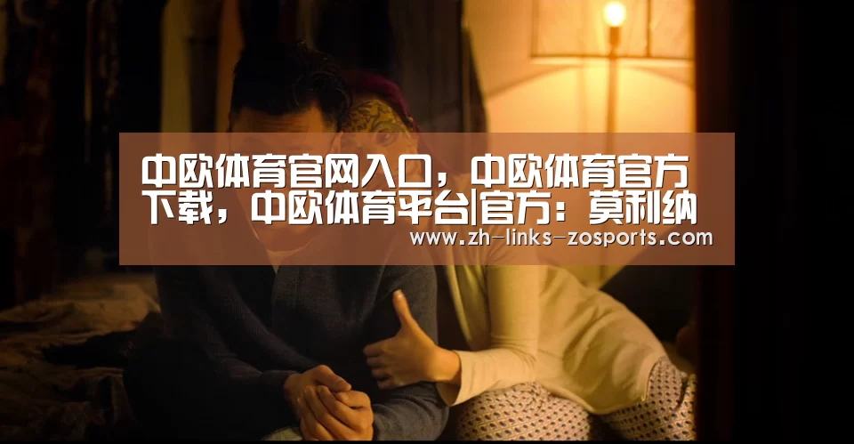 中欧体育官网入口,中欧体育官方下载,中欧体育平台|官方:莫利纳任西足协体育主管(图2) 中欧体育官网入口,中欧体育官方下载,中欧体育平台