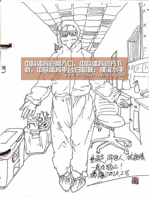 中欧体育官网入口,中欧体育官方下载,中欧体育平台|日职联: 横滨水手 狂虐神户胜利船 比分4:1 神户胜利船被虐(图2) 中欧体育官网入口,中欧体育官方下载,中欧体育平台