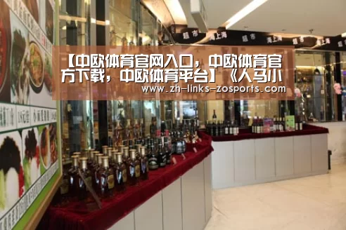【中欧体育官网入口,中欧体育官方下载,中欧体育平台】《人马小姐不迷茫》动画第1话先行图 半兽人也有烦恼(图3) 中欧体育官网入口,中欧体育官方下载,中欧体育平台