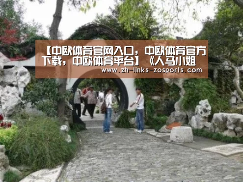 【中欧体育官网入口,中欧体育官方下载,中欧体育平台】《人马小姐不迷茫》动画第1话先行图 半兽人也有烦恼(图2) 中欧体育官网入口,中欧体育官方下载,中欧体育平台