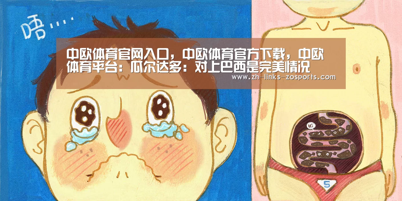 中欧体育官网入口，中欧体育官方下载，中欧体育平台
