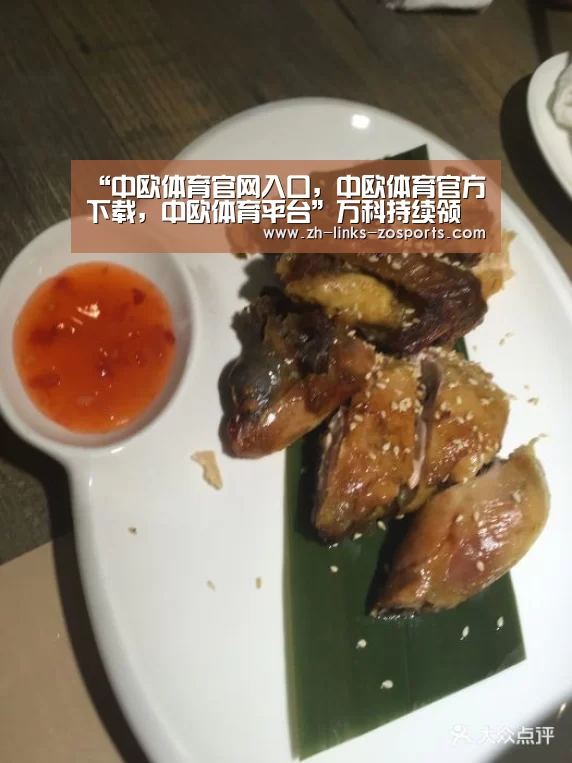 “中欧体育官网入口,中欧体育官方下载,中欧体育平台”万科持续领跑、前路不平(图2) 中欧体育官网入口,中欧体育官方下载,中欧体育平台