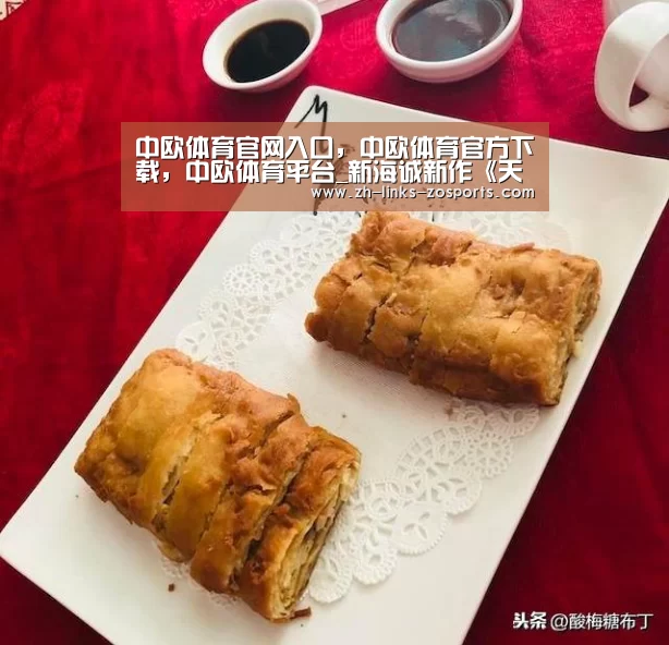 中欧体育官网入口,中欧体育官方下载,中欧体育平台_新海诚新作《天气之子》确定引进 《天气之子》国内上映时间(图4) 中欧体育官网入口,中欧体育官方下载,中欧体育平台