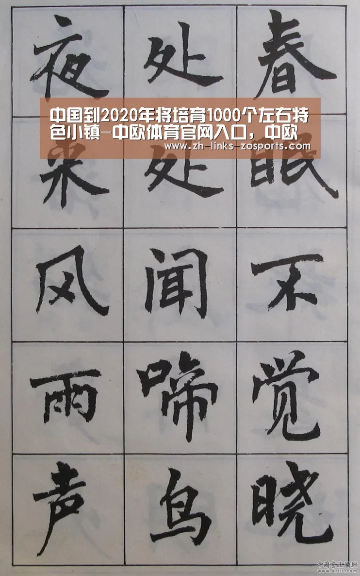 中国到2020年将培育1000个左右特色小镇-中欧体育官网入口,中欧体育官方下载,中欧体育平台(图1) 中欧体育官网入口,中欧体育官方下载,中欧体育平台