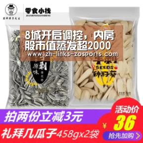 8城开启调控,内房股市值蒸发超2000亿....【中欧体育官网入口,中欧体育官方下载,中欧体育平台】(图3) 中欧体育官网入口,中欧体育官方下载,中欧体育平台