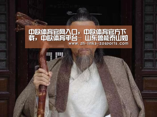 中欧体育官网入口，中欧体育官方下载，中欧体育平台