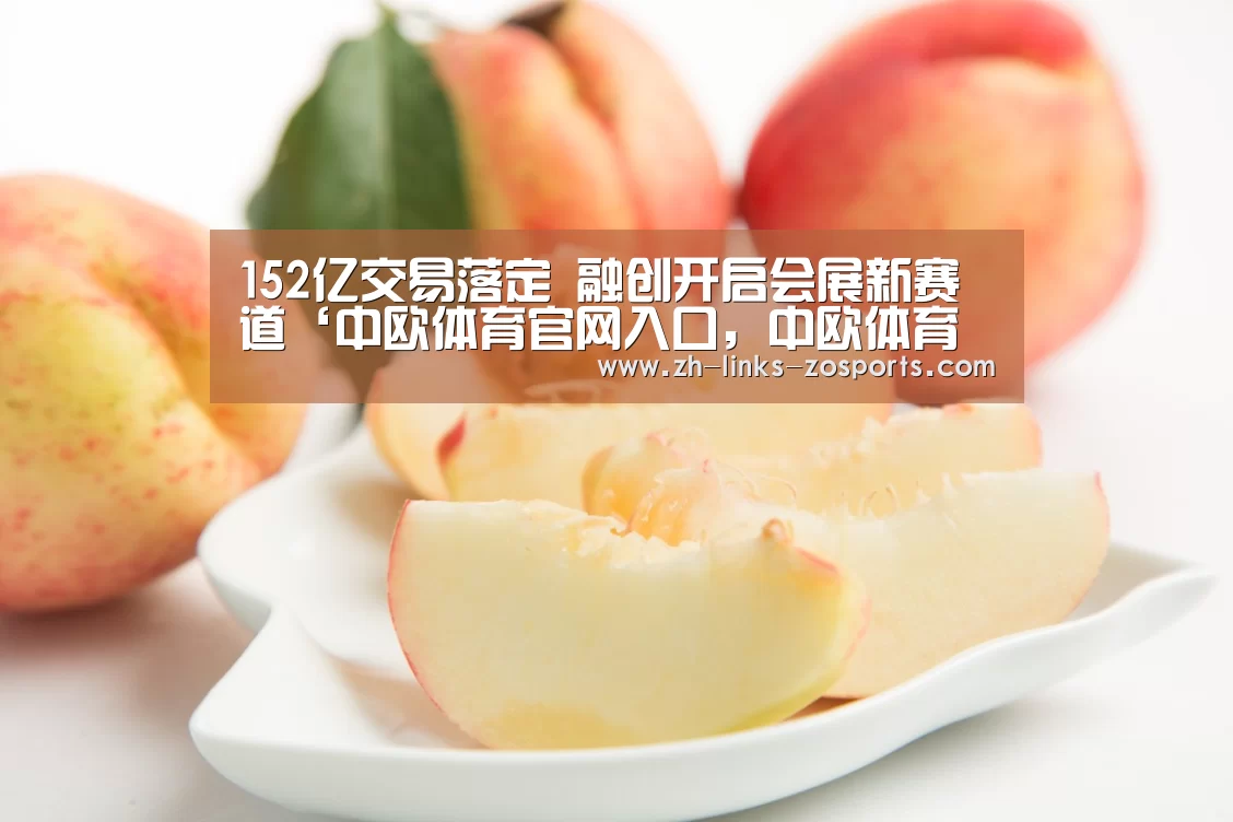 中欧体育官网入口，中欧体育官方下载，中欧体育平台