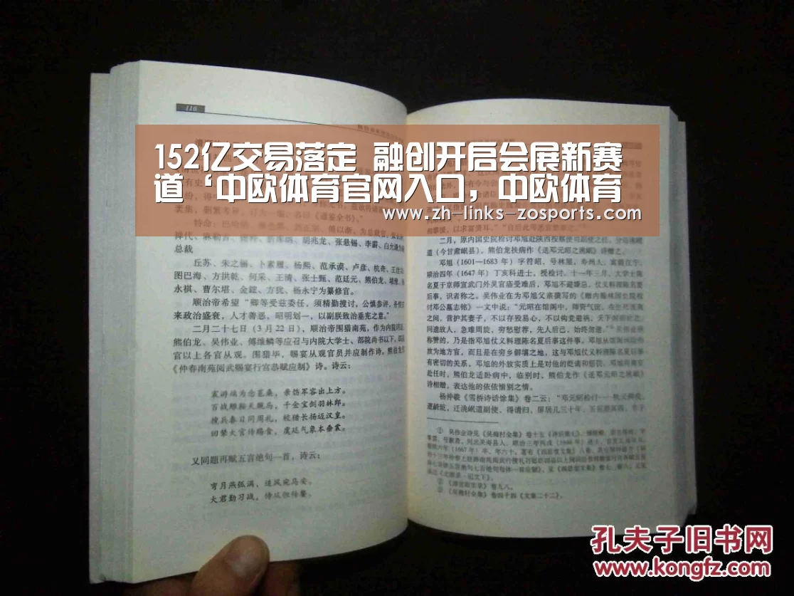 中欧体育官网入口，中欧体育官方下载，中欧体育平台